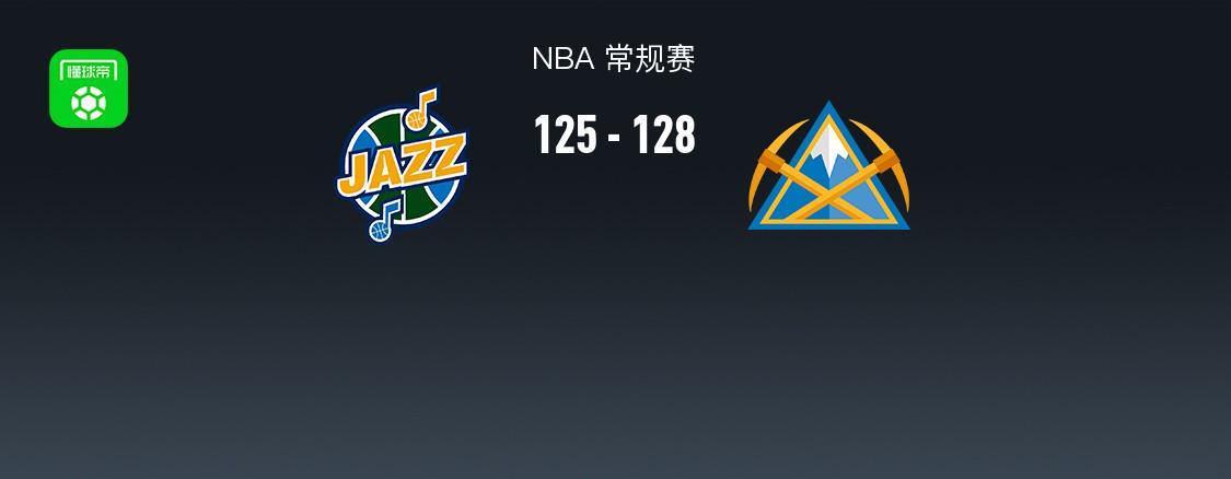 必威体育登录入口-NBA战报：掘金128-125险胜爵士，贾马尔-穆雷45+2+8